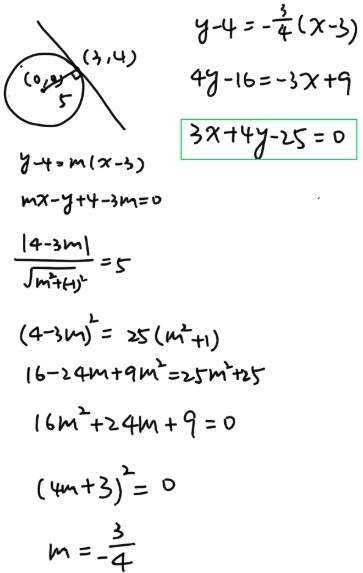 學生手寫數學解題過程